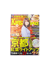 Kansai Walker 2015 No.21