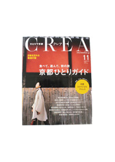 CREA　2015年11月号