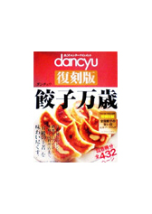 dancyu